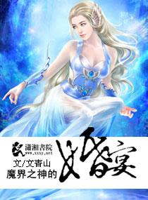 魔界之主哪个英雄好