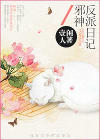 邪神番外txt
