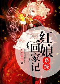 红娘系统by