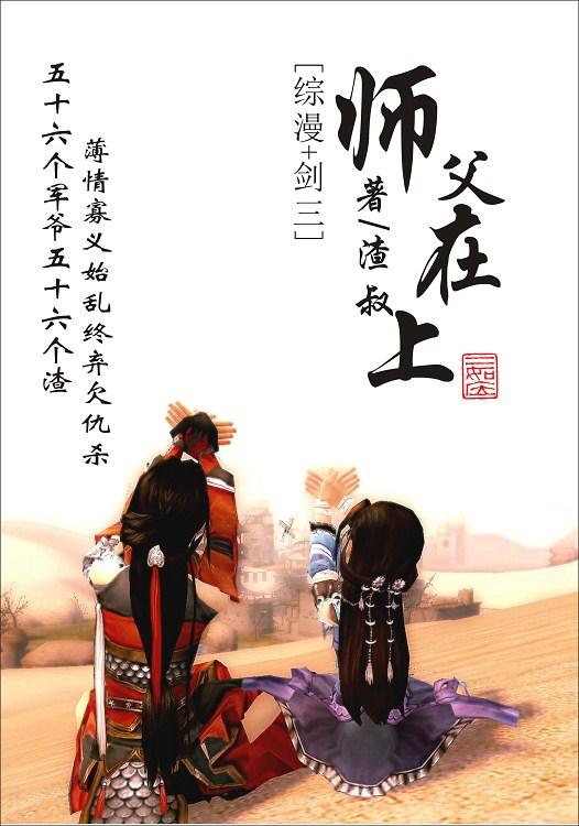 剑三 一代宗师