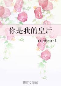 你是我的皇上皇上吉祥