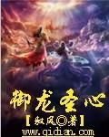 御龙行攻略