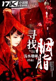 胭脂废弃的联络站