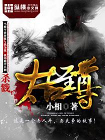 太古至尊短剧免费完整版