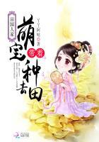 田园小农女带着空间种种田漫画免费6