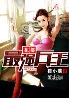 花都最强兵王林萧
