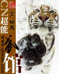 超能系招式