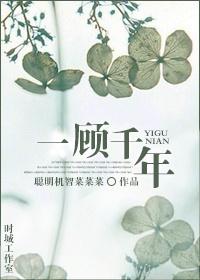一顾千金指的是谁