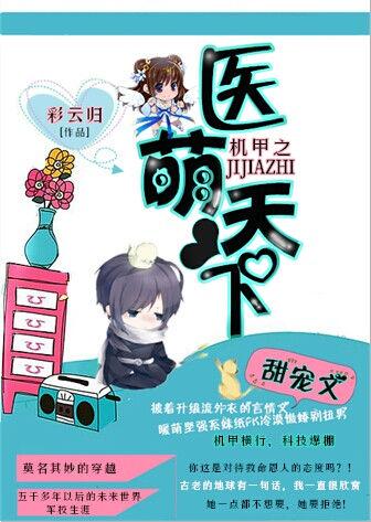 天下机甲张唯