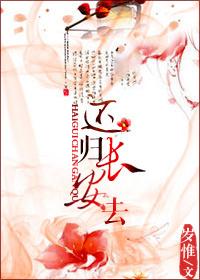 长安归故里还有什么归什么