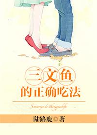 三文鱼哪个部位最好吃图示