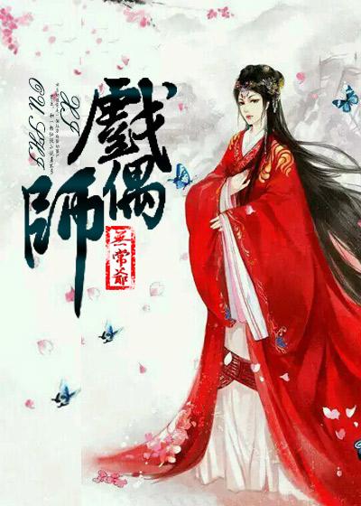 戏偶师九个魂技分别是哪些