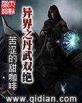 异界丹武双绝全文免费