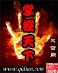 掌控天下的神微信名字
