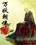 万佛朝宗下一句是什么
