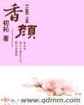 香颜妈妈装