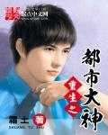 重生之都市神帝无弹窗