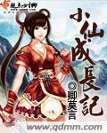 小仙女养成记手册