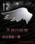 天使献祭的视频