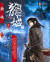龙域猎手漫画为什么不更新了