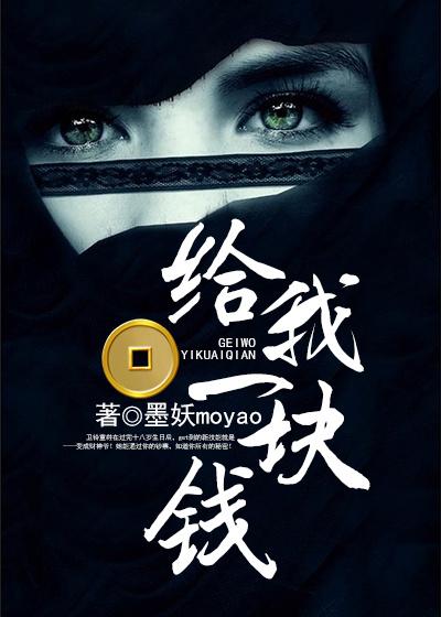 给我一块钱表情包鸭子