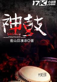 神鼓酒52度500ml价格表