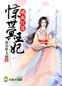 我的夫君是冥王讲的什么