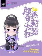 校花之贴身狂少