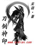 刀神剑域人物介绍