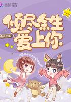 倾尽余生爱上你